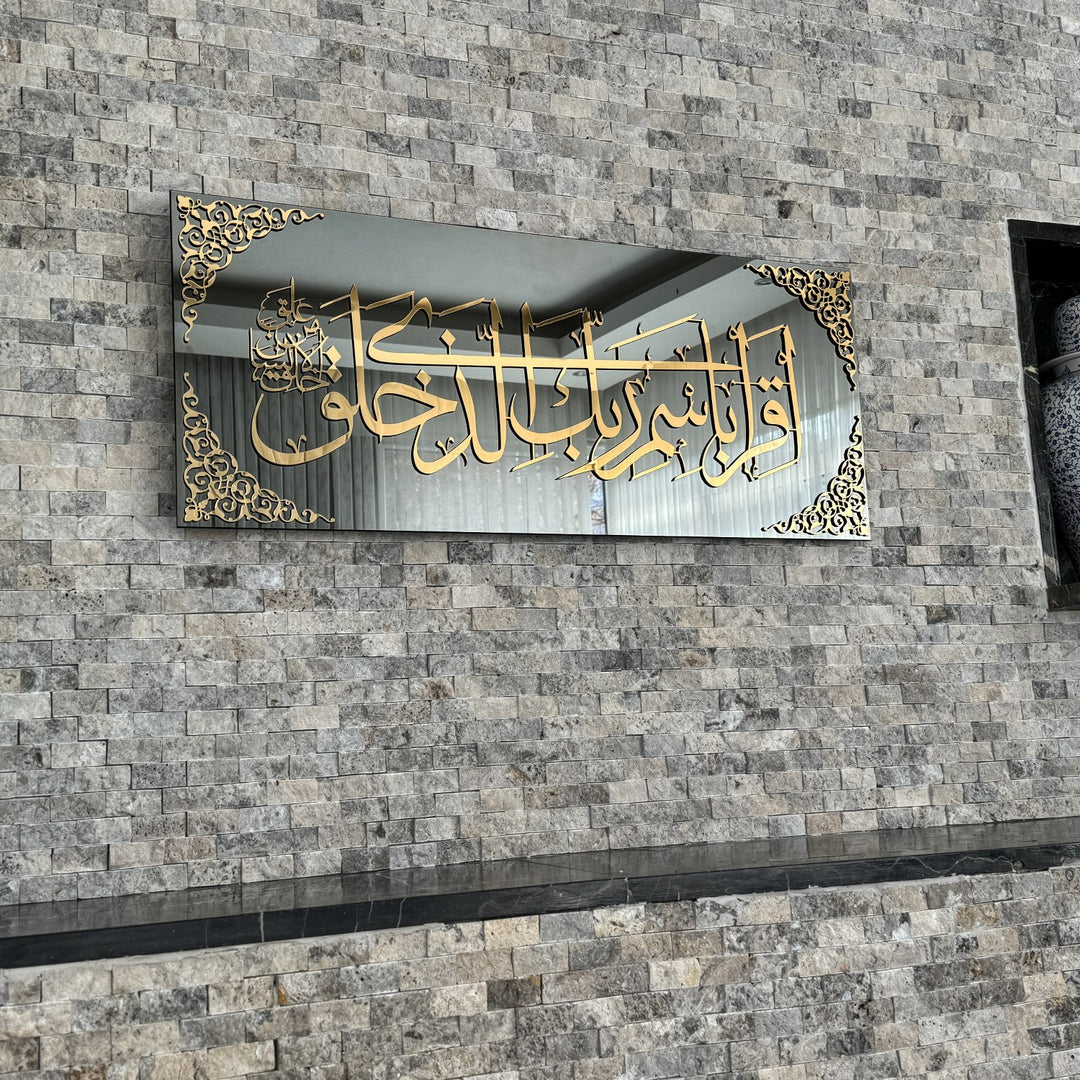 surah-al-alaq-tempered-glass-wall-art-ramadan-decor-islamic-home-gift-arabic-islamicwallartstore