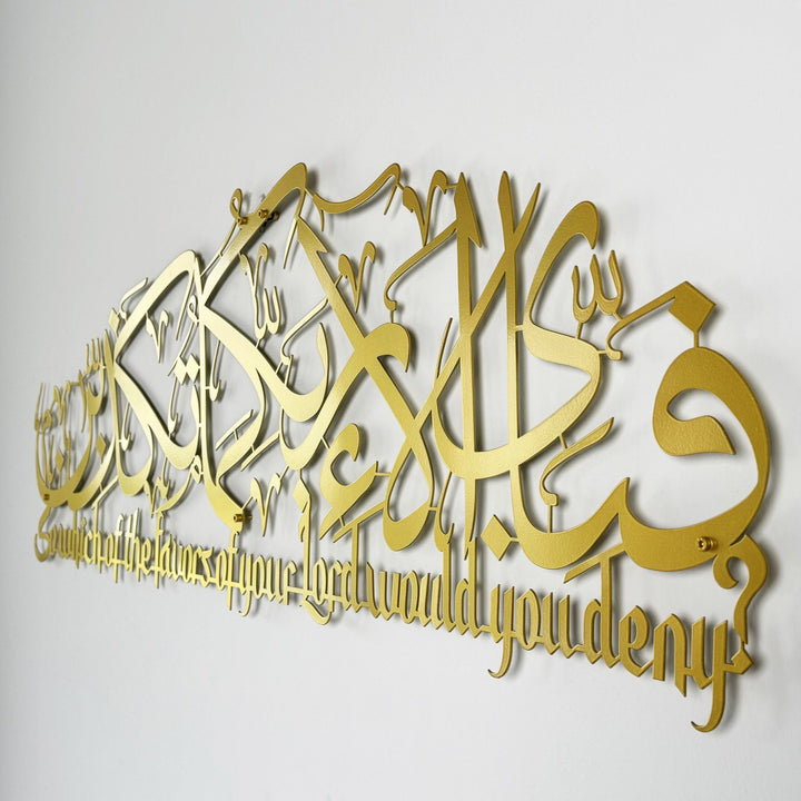 surah-rahman-islamic-metal-wall-art-ar-rahman-ayat-13-with-translate-decorative-metal-wall-art-islamicwallartstore