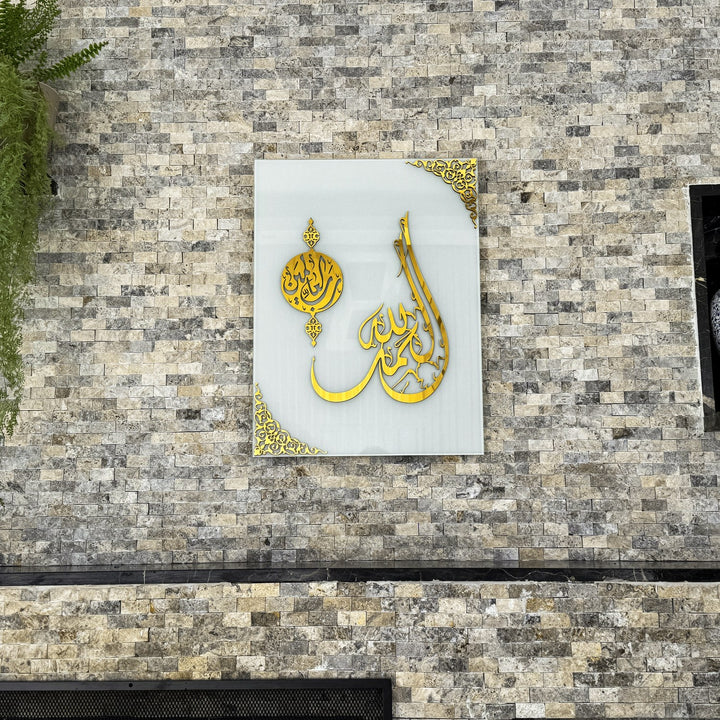 surah-al-fatiha-verse-one-tempered-glass-islamic-wall-art-decor-arabic-artwork-for-living-room-islamicwallartstore