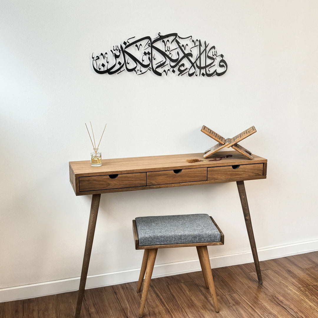 fabi-ayyi-ala-i-rabbikuma-metal-artwork-surah-ar-rahman-timeless-design-islamicwallartstore