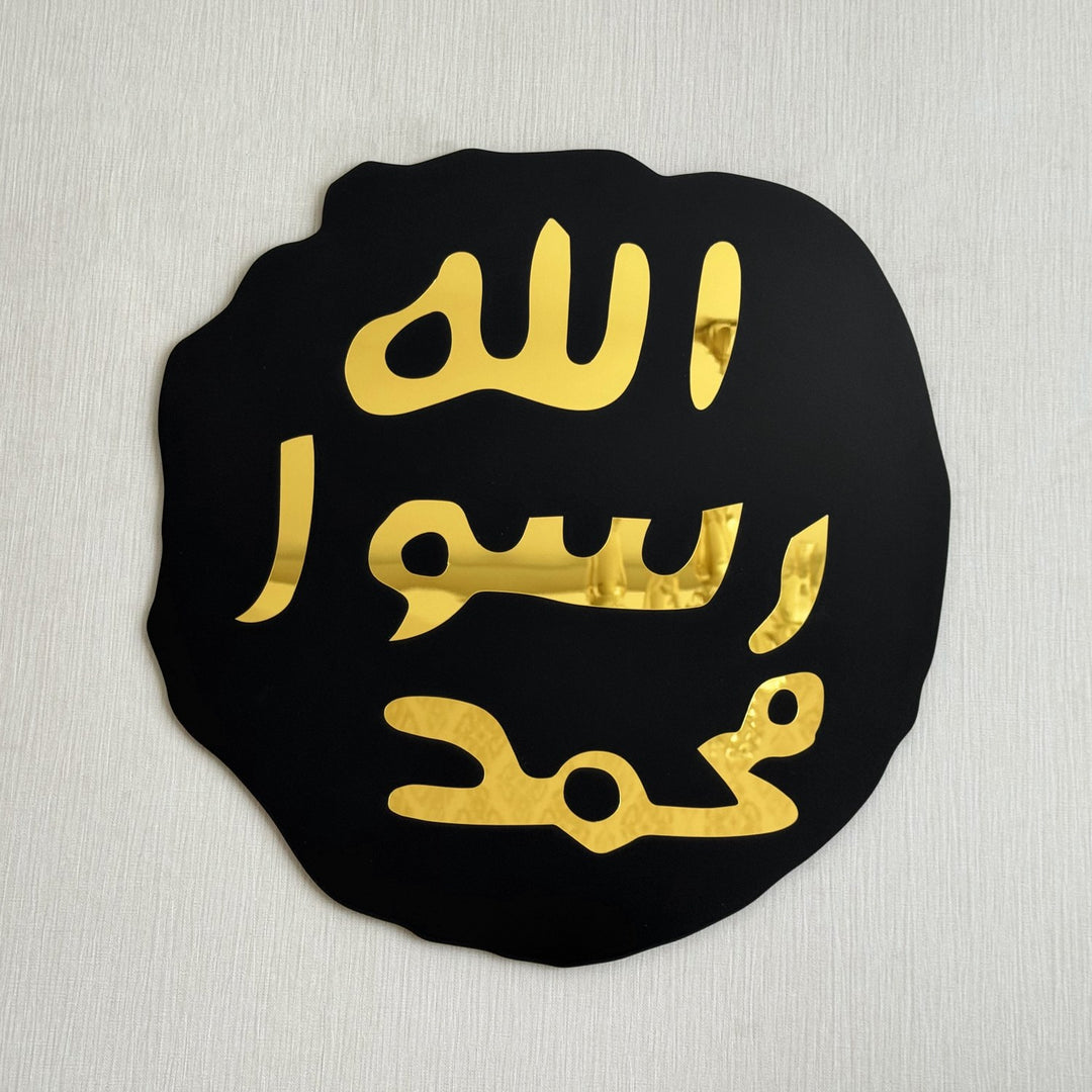 khatam-an-nabiyyin-wooden-wall-art-seal-of-mohammad-pbuh-timeless-islamic-gift-islamicwallartstore