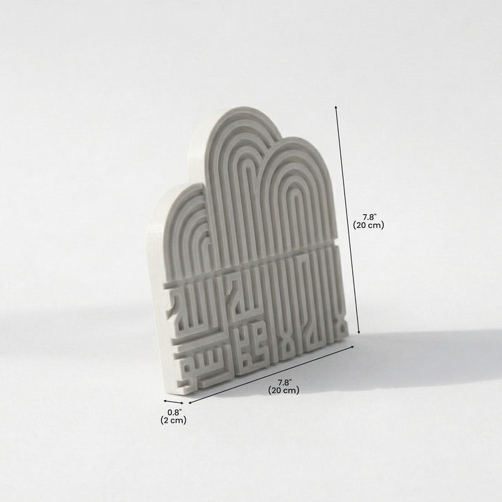 First Kalimah (Tawheed) Stone Relief – Arched Mid-Century Kufic Decor