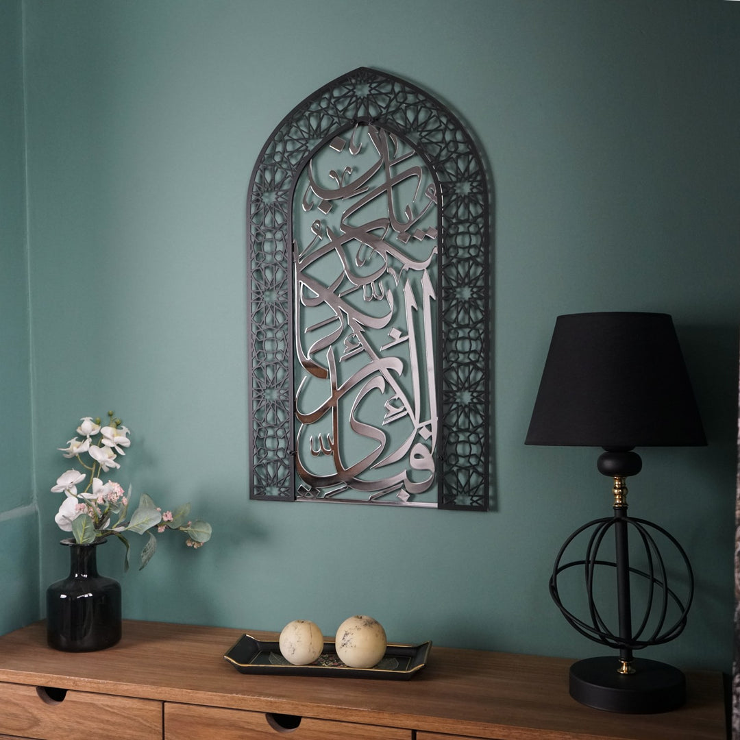 ramadan-gift-silver-shiny-surah-ar-rahman-mihrab-dome-metal-islamic-wall-art-islamicwallartstore