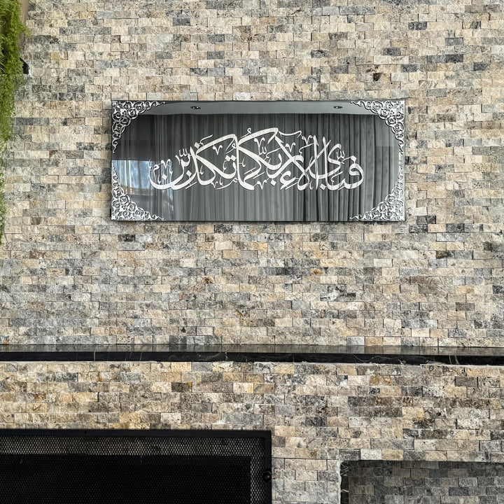 surah-rahman-ayat-13-glass-islamic-wall-art-surah-rahman-with-meaning-ramadan-home-accent-islamicwallartstore