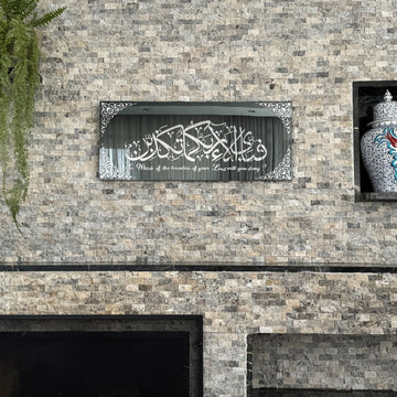 surah-rahman-verse-13-black-tempered-glass-silver-calligraphy-islamic-wall-art-islamicwallartstore