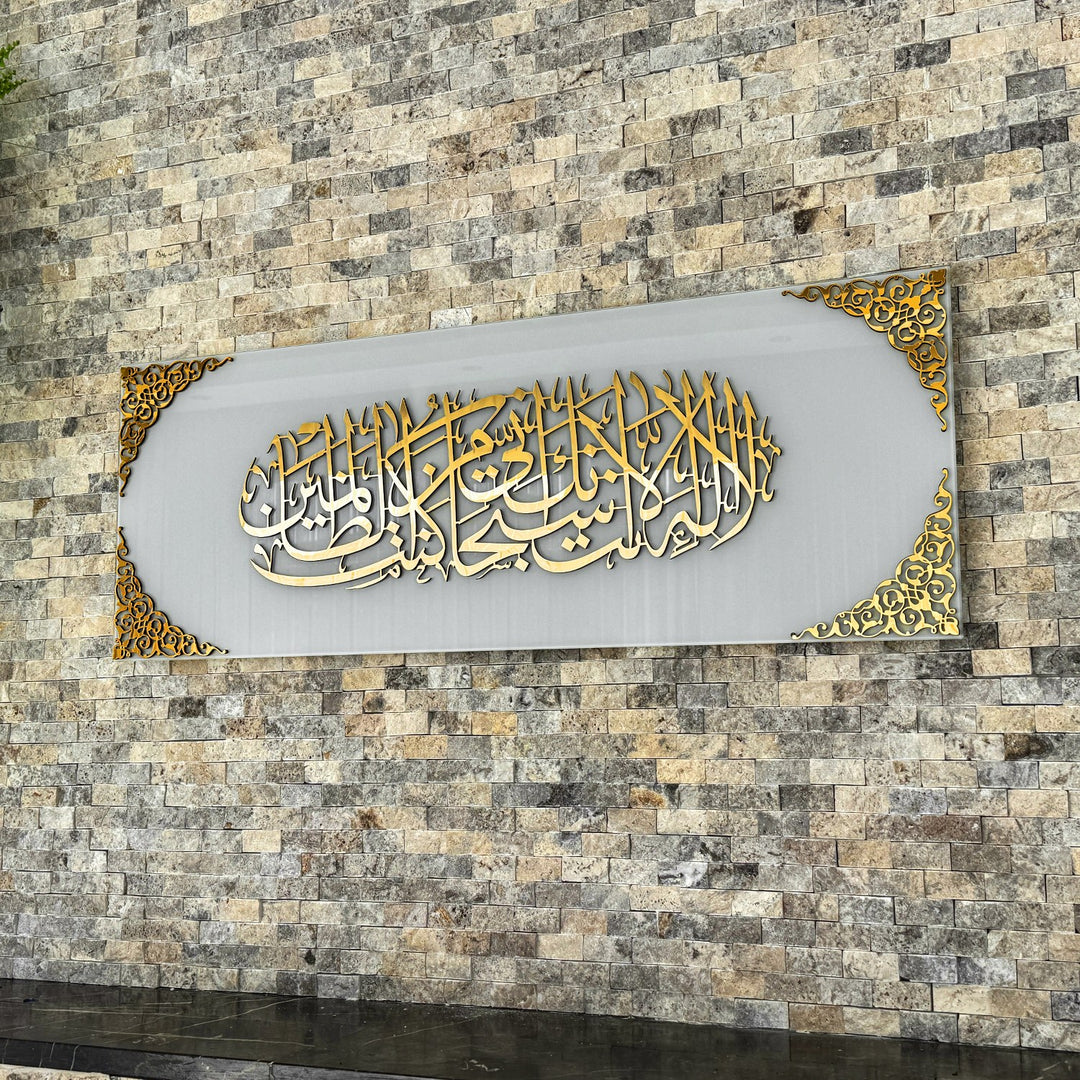 dua-of-prophet-yunus-tempered-glass-islamic-wall-art-decor-ramadan-inspirational-piece-islamicwallartstore