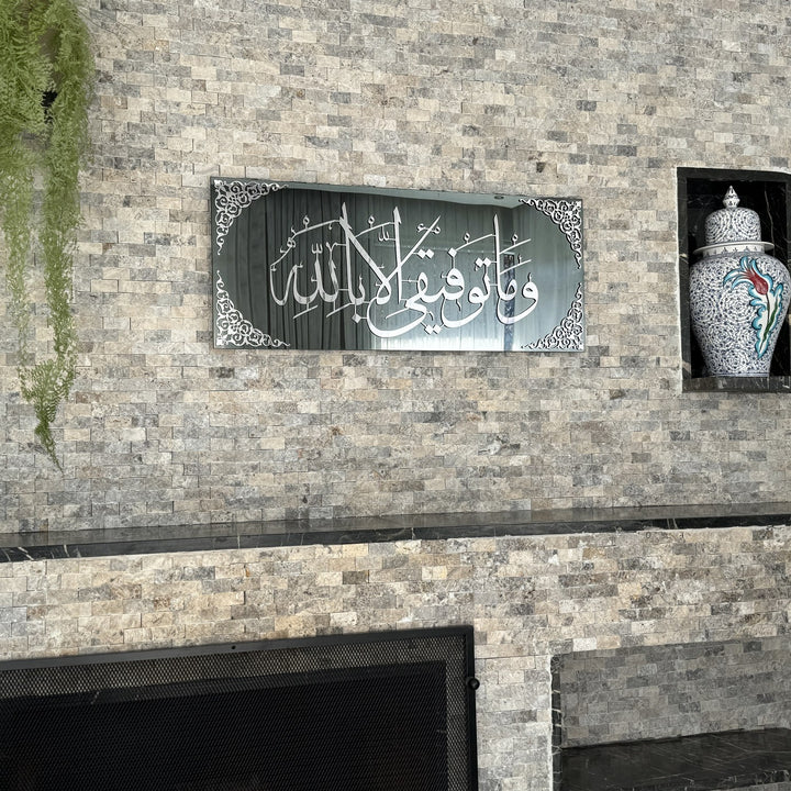 dua-for-success-tempered-glass-islamic-wall-art-arabic-calligraphy-muslim-wedding-gift-islamicwallartstore