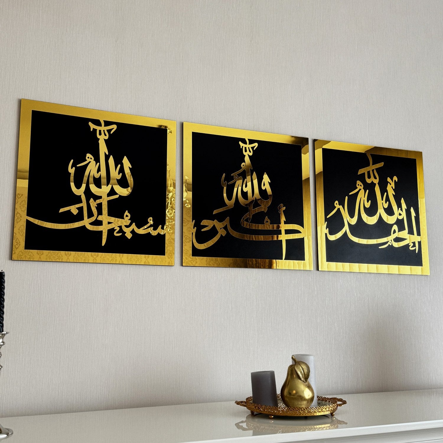 سبحان الله، الحمد لله، الله أكبر، لوحة الحائط الإسلامية الخشبية ...
