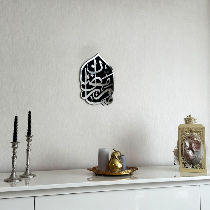 ramadan-mubarak-gift-art-arabic-islamic-calligraphy-inspiring-decor-islamicwallartstore