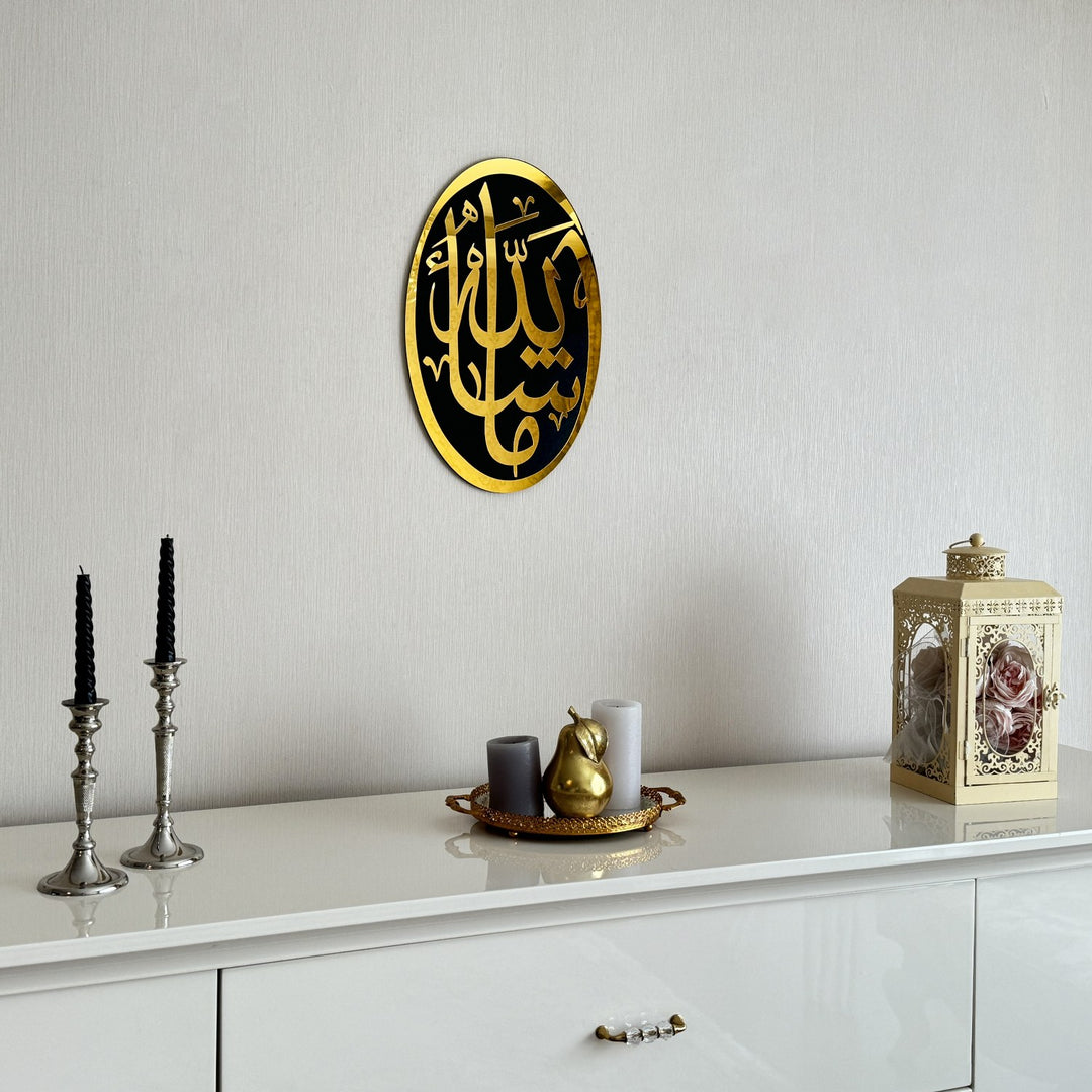 mashallah-wooden-acrylic-islamic-wall-art-modern-decor-office-decor-piece-islamicwallartstore