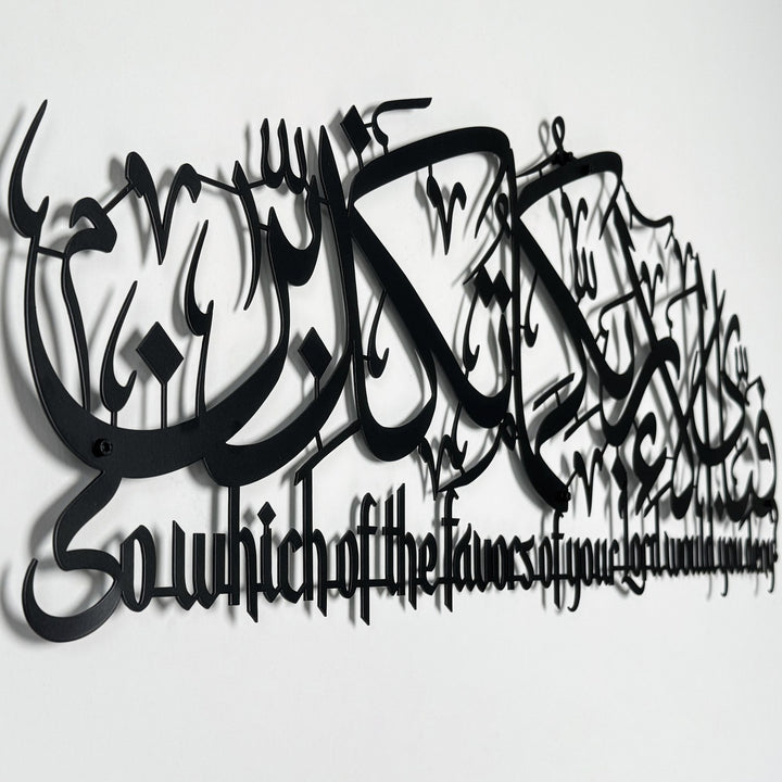 surah-rahman-islamic-metal-wall-art-ar-rahman-ayat-13-with-translate-islamic-metal-wall-art-islamicwallartstore