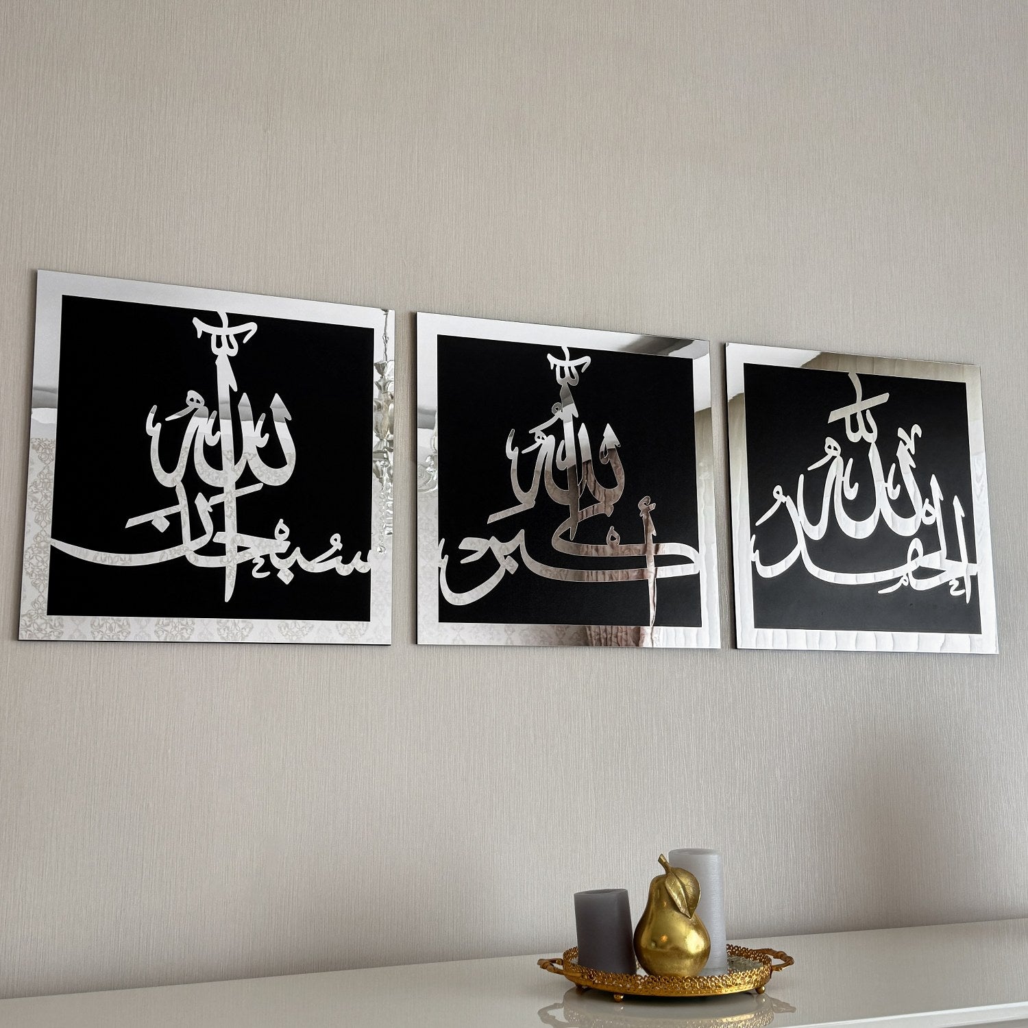 سبحان الله، الحمد لله، الله أكبر، لوحة الحائط الإسلامية الخشبية ...