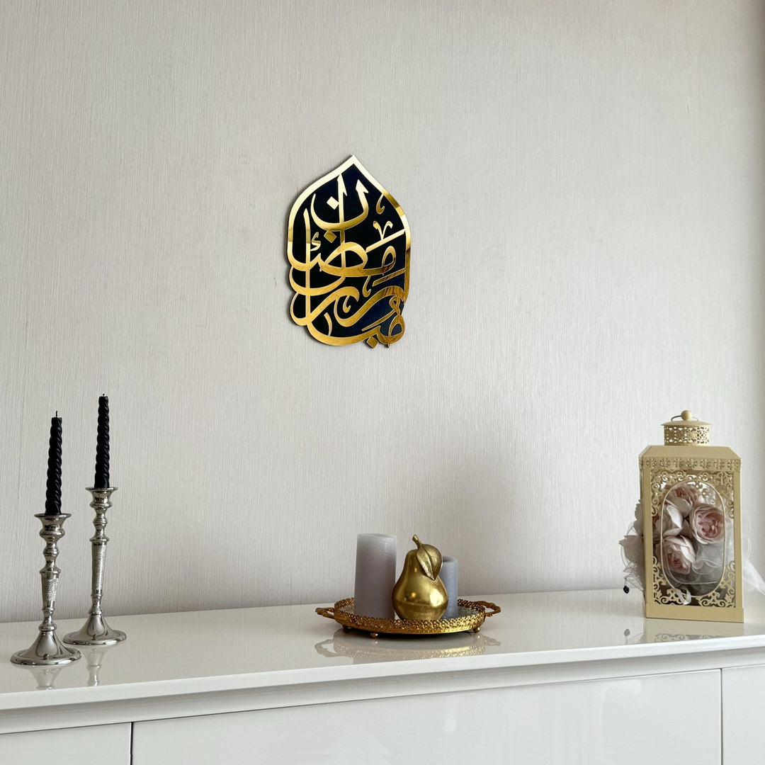 ramadan-mubarak-islamic-wall-art-arabic-calligraphy-modern-home-accent-islamicwallartstore