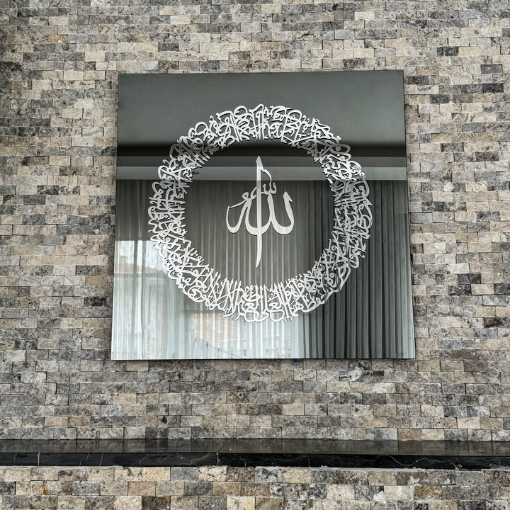 ayatul-kursi-circular-design-tempered-glass-islamic-wall-art-ramadan-home-enhancement-islamicwallartstore
