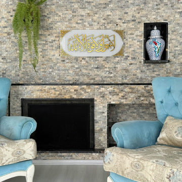 la-hawla-wa-la-quwwata-illa-billah-tempered-glass-islamic-wall-art-prayer-room-enhancement-islamicwallartstore