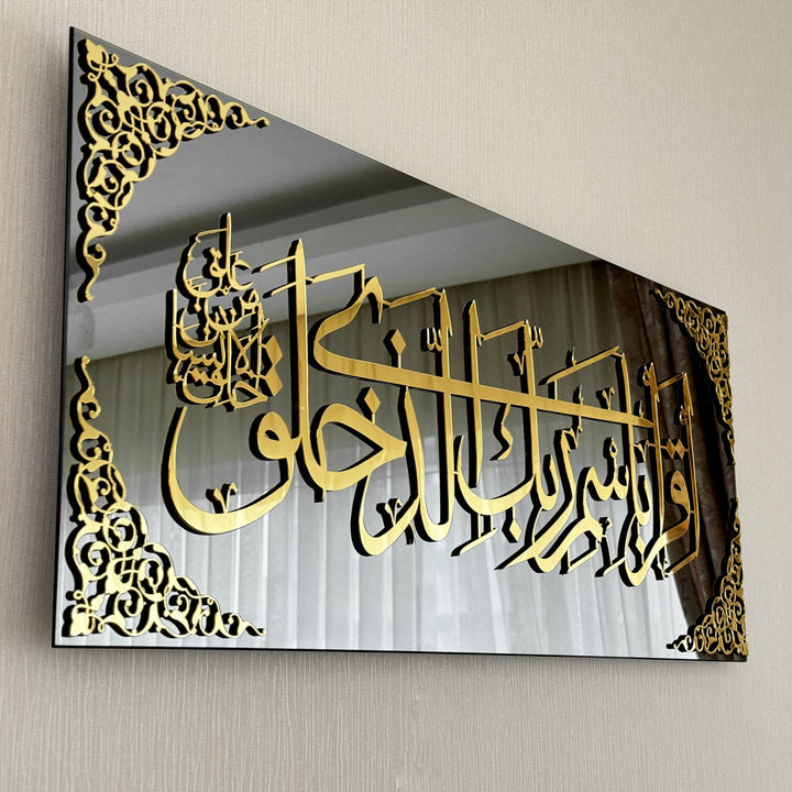 Surah Al Alaq Ayat 1-2 Tempered Glass Islamic Wall Art