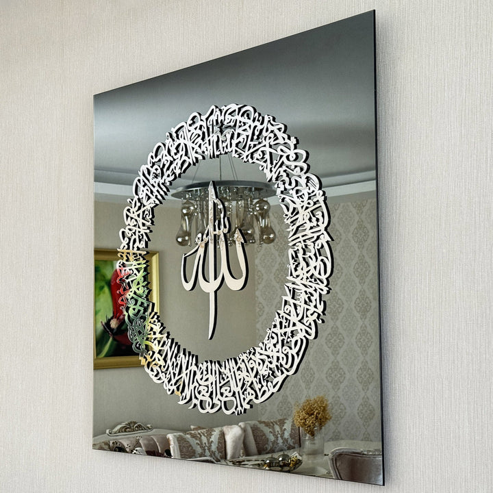 Ayatul Kursi Islamische Wandkunst aus gehärtetem Glas mit kreisförmigem Design 