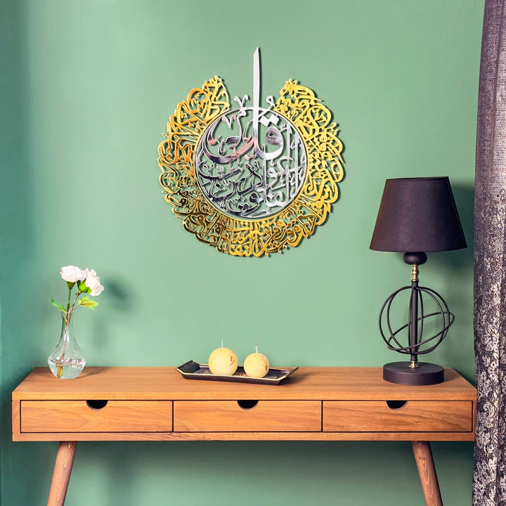 surah-al-falaq-islamic-shiny-metal-wall-art-beautiful-verse-enhancing-room-aesthetics-islamicwallartstore