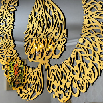 Ayatul Kursi en Khatt Diwani - Art mural islamique | Déco en verre trempé