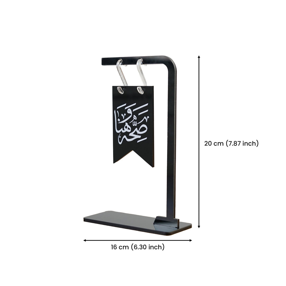 Saha w Hana banner stand dimensions, 16 cm wide and 20 cm high
