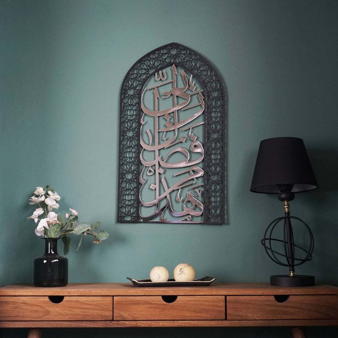 Metal Mihrabs Hadha Min Fadli Rabbi, Surah Naml - Islamic Home Decor