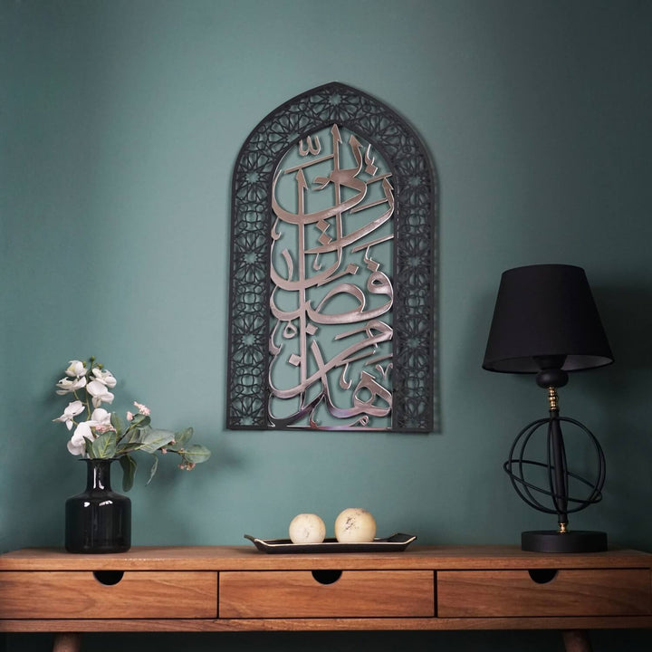 Metal Mihrabs Hadha Min Fadli Rabbi, Surah Naml - Islamic Home Decor