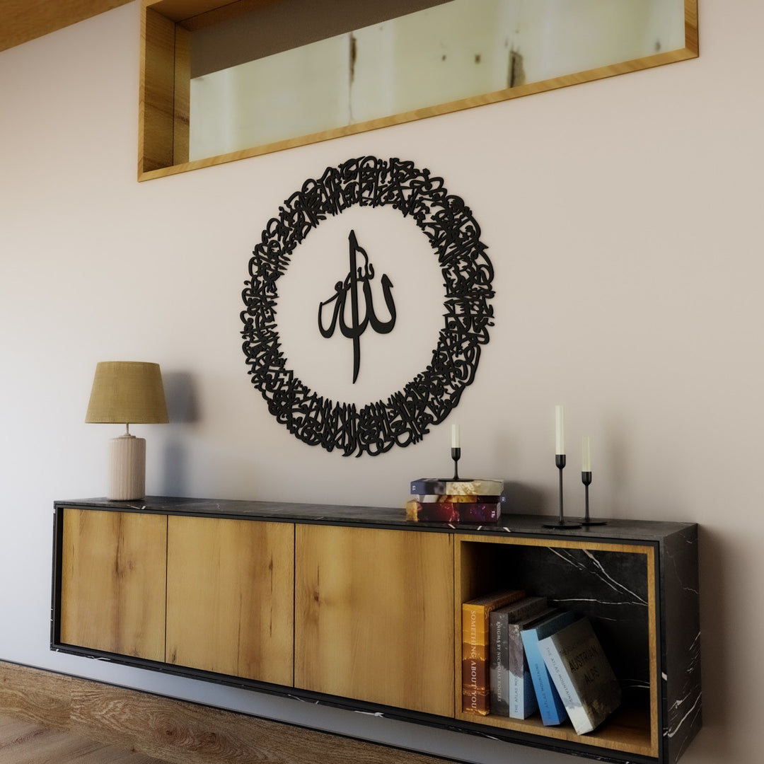 Ayatul Kursi Art mural islamique circulaire en métal