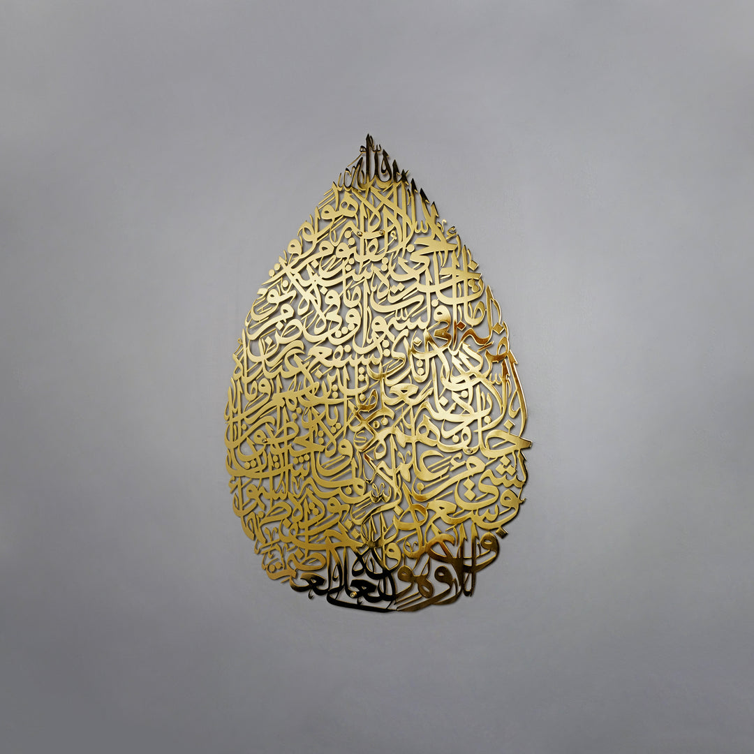 Ayatul Kursi Calligraphy Shiny Metal Drop Islamic Wall Art