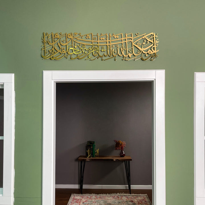 Dua zum Schutz des bösen Blicks horizontale pulverbeschichtete islamische Metallwandkunst