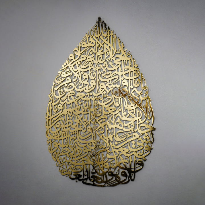 Ayatul Kursi Tränentropfen Stil Glänzendes poliertes Metall Islamische Wandkunst