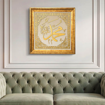 Allah (SWT) & Mohammed (Friede sei mit ihm), gerahmte islamische Wandkunst - Kalligraphie-Deko auf Samt
