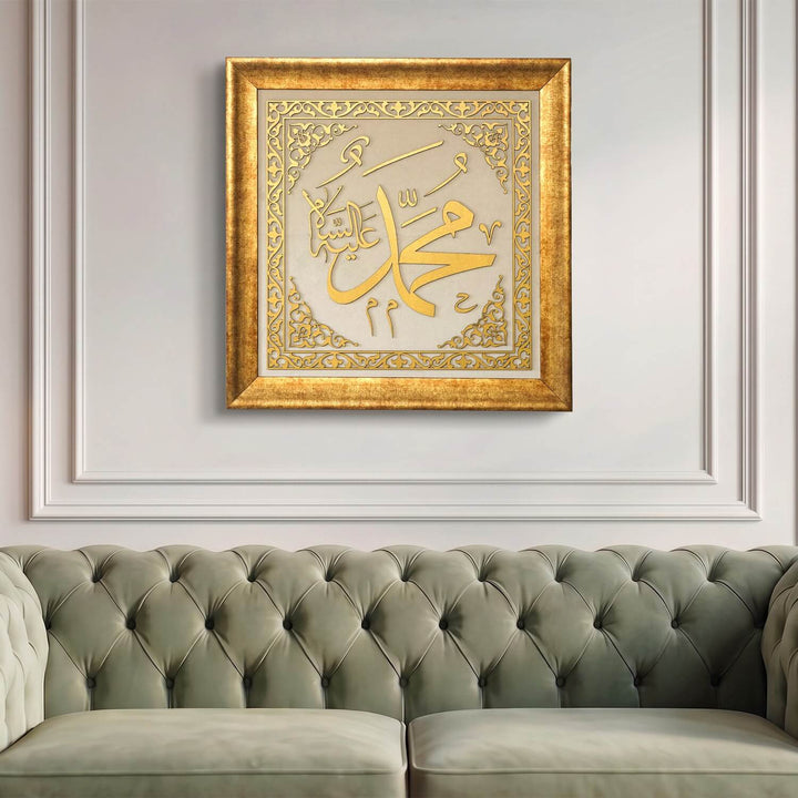 Allah (SAW) & Mohammad (PBUH) Framed Islamic Wall Art - Velvet Calligraphy Decor