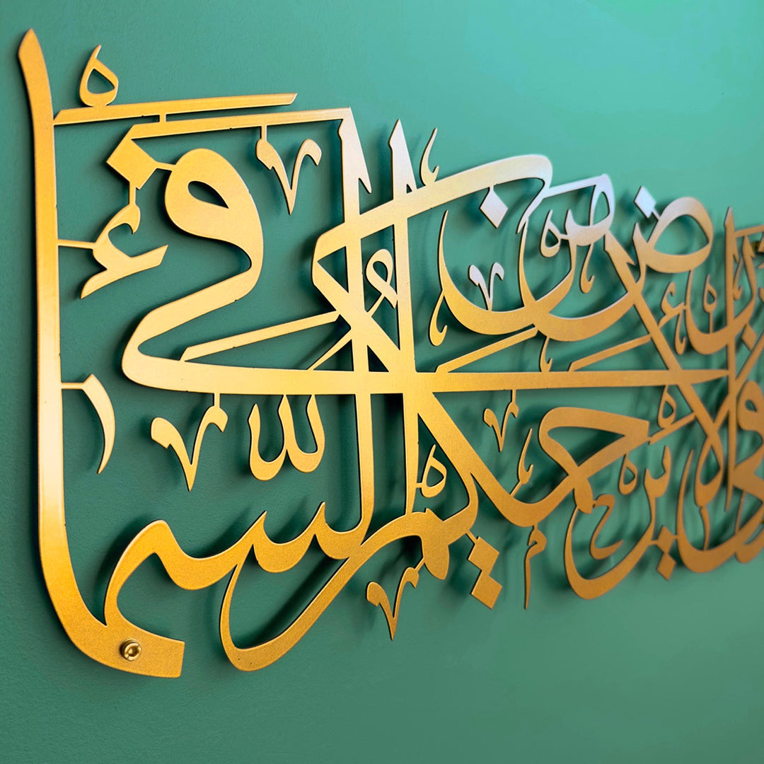 hadith-of-mercy-horizontal-metal-gold-detailed