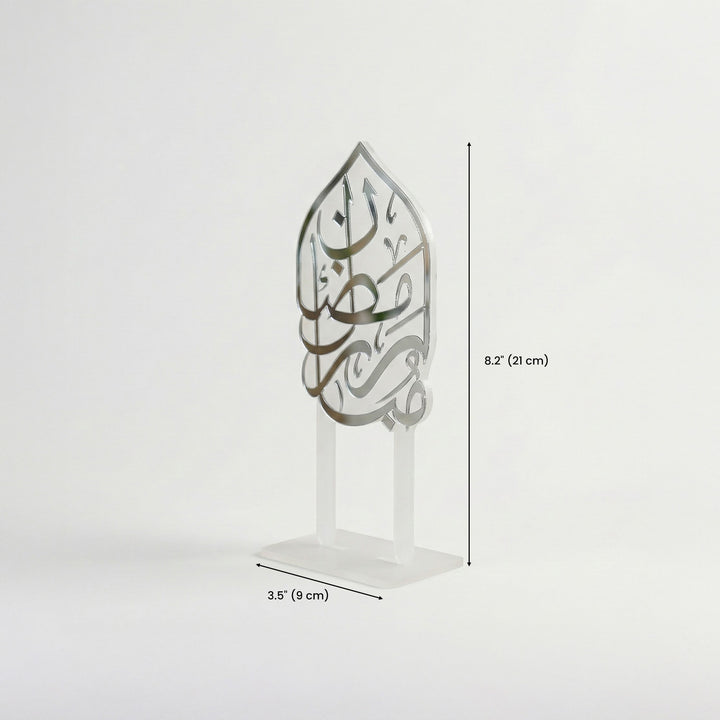 Ramadan Kareem Cake Topper – Islamic Calligraphy Acrylic Decor