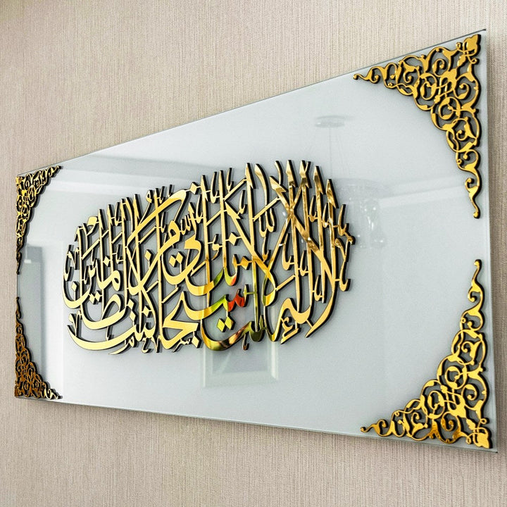 Dua du Prophète Yunus Verre Trempé Décoration Murale Islamique