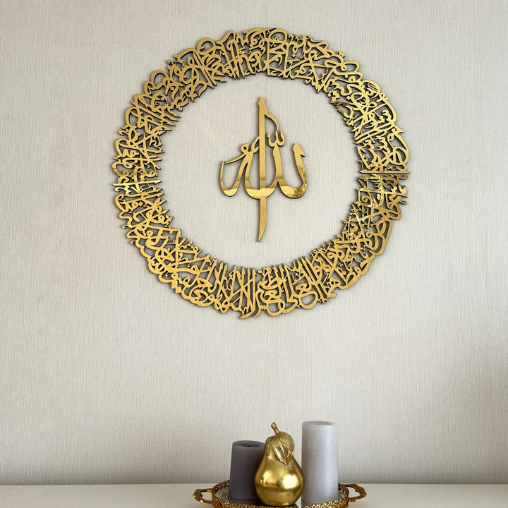 ayatul-kursi-calligraphy-circular-acrylic-wooden-islamic-wall-art-gold-colored-islamic-decor-for-home-islamicwallartstore