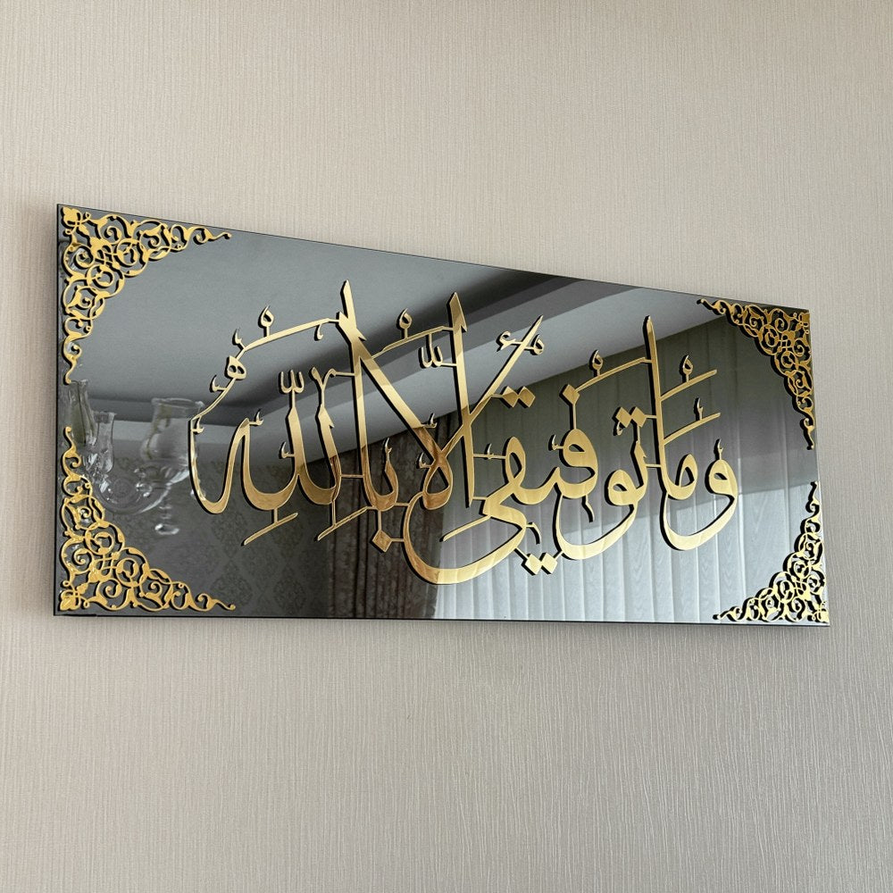 Dua For Success Tempered Glass Islamic Wall Art - Arabic Calligraphy