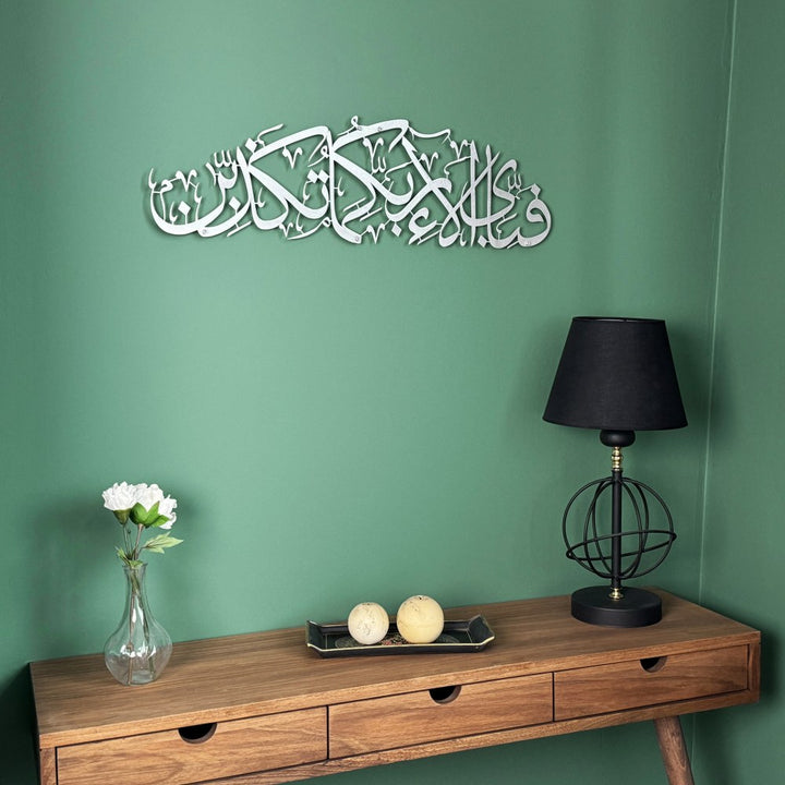 powder-painted-metal-islamic-wall-art-surah-ar-rahman-verse-13-beautiful-quranic-art-islamicwallartstore