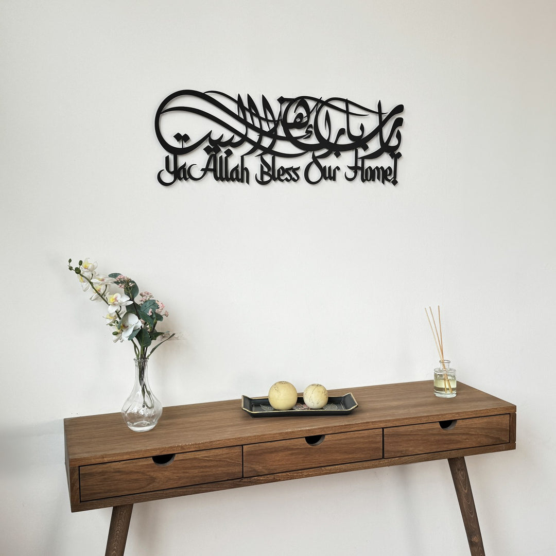 dua-for-barakah-metal-islamic-wall-art-decor-ramadan-themed-living-room-islamicwallartstore