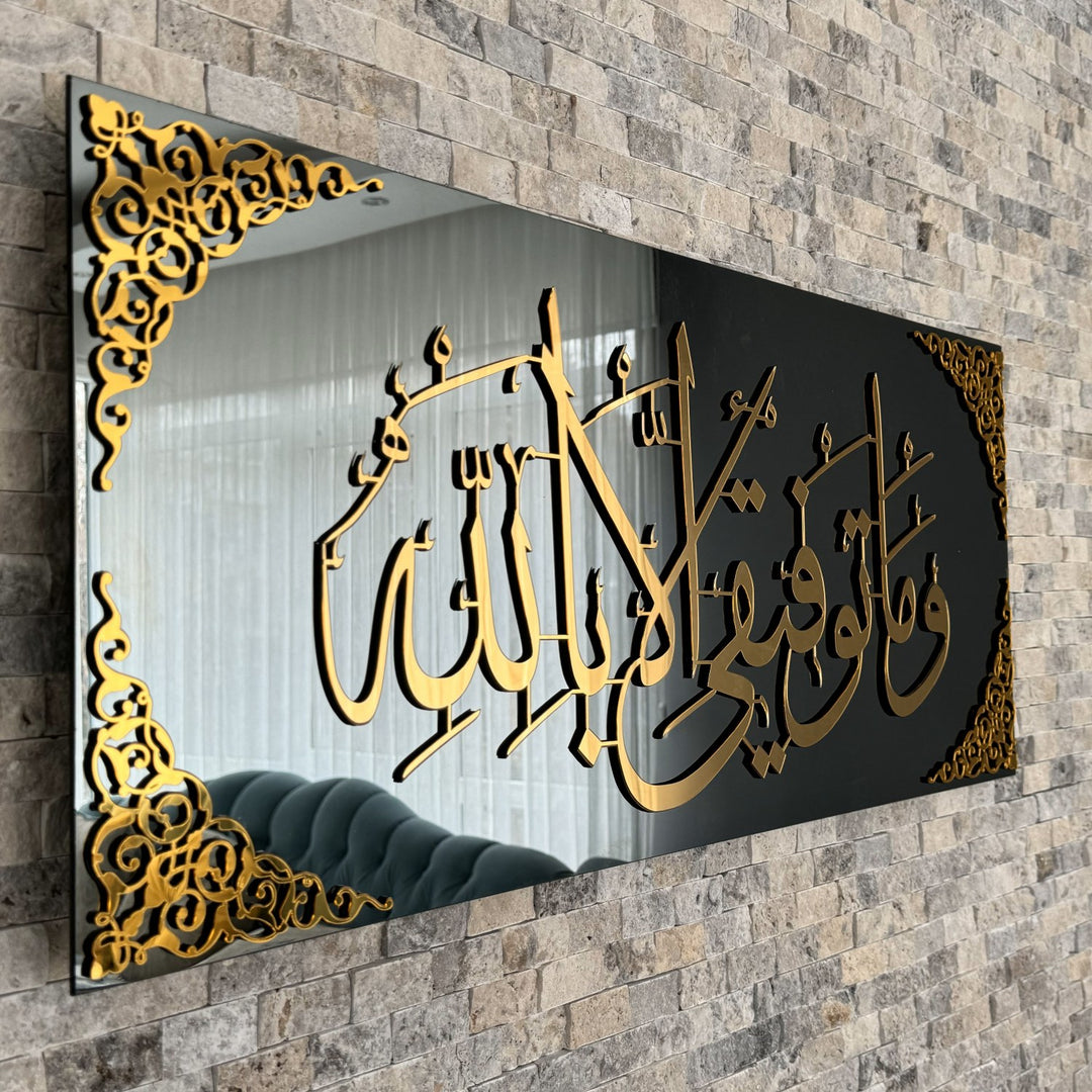 dua-for-success-tempered-glass-islamic-wall-art-arabic-calligraphy-sejadah-inspiration-islamicwallartstore