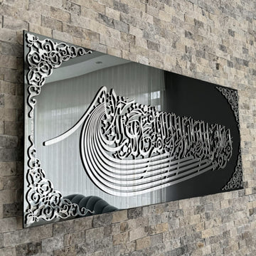 لوحة زجاج مرآة أسود بالاستعاذة والبسملة بخط أكريليك فضي على شكل سفينة، لقطة مائلة مقربة