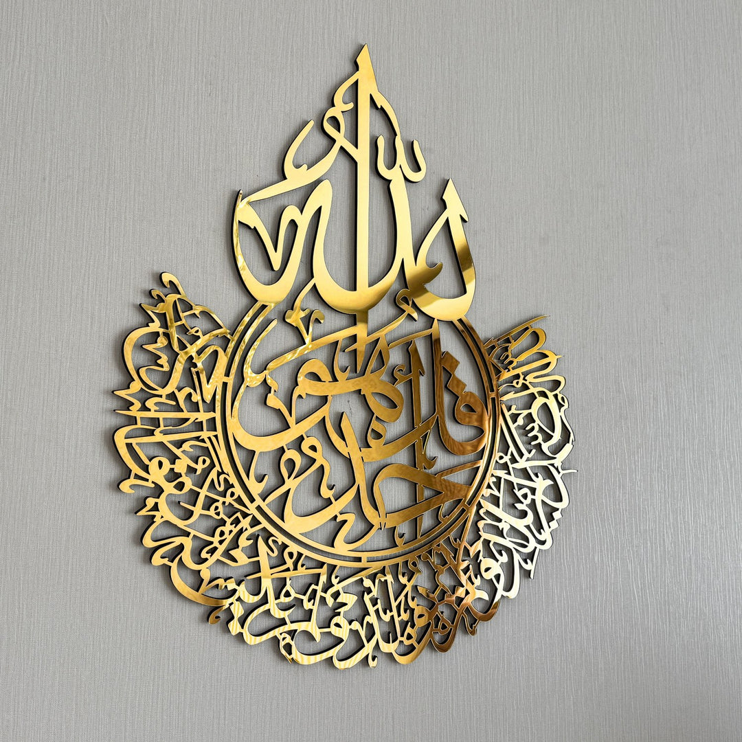 surah-al-ikhlas-wooden-islamic-wall-art-decor-office-ornamentation-islamicwallartstore