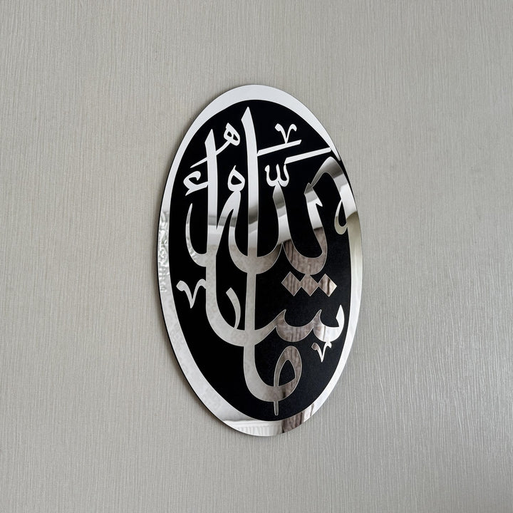 mashallah-wooden-acrylic-islamic-wall-art-modern-decor-gift-for-muslims-islamicwallartstore