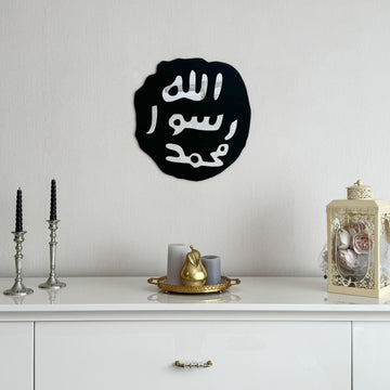 seal-of-mohammad-pbuh-wooden-art-khatam-an-nabiyyin-spiritual-home-decor-islamicwallartstore