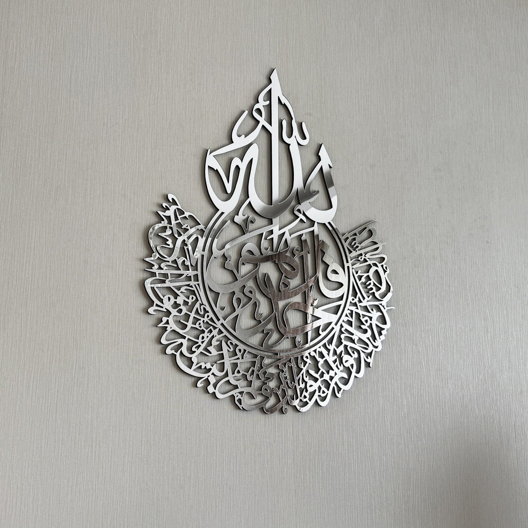 surah-al-ikhlas-wooden-islamic-wall-art-decor-high-quality-wood-finish-islamicwallartstore