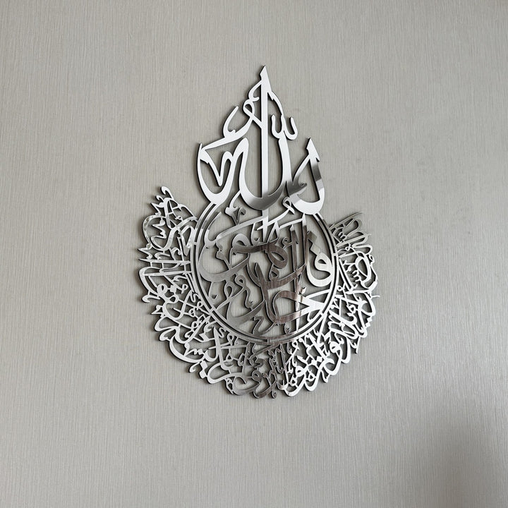 surah-al-ikhlas-wooden-islamic-wall-art-decor-high-quality-wood-finish-islamicwallartstore