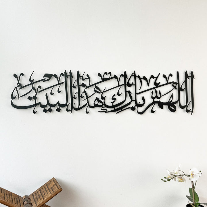 dua-for-barakah-metal-islamic-wall-art-decor-arabic-calligraphy-quality-artwork-islamicwallartstore