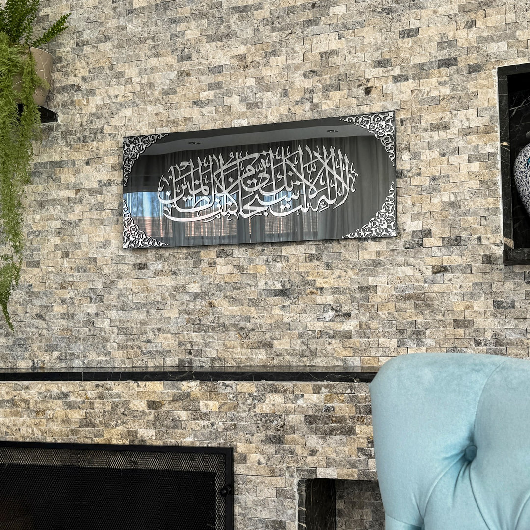 dua-of-prophet-yunus-tempered-glass-islamic-wall-art-decor-spiritual-housewarming-gift-islamicwallartstore