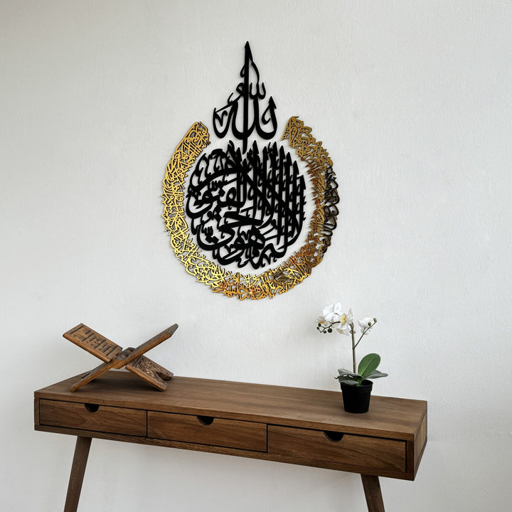 ayatul-kursi-calligraphy-wooden-acrylic-islamic-wall-art-wall-art-decor-wooden-wall-art-islamic-home-decor-islamicwallartstore