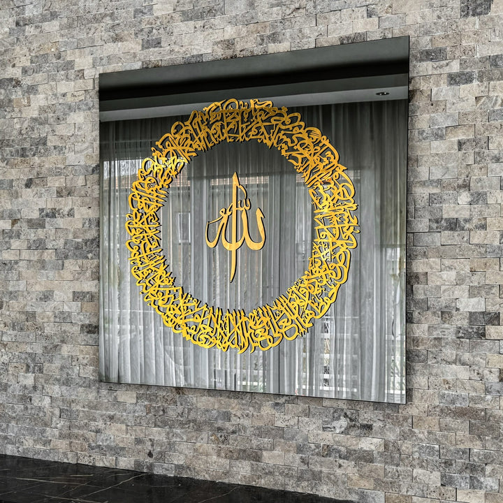 ayatul-kursi-circular-design-tempered-glass-islamic-wall-art-elegant-ramadan-gift-islamicwallartstore